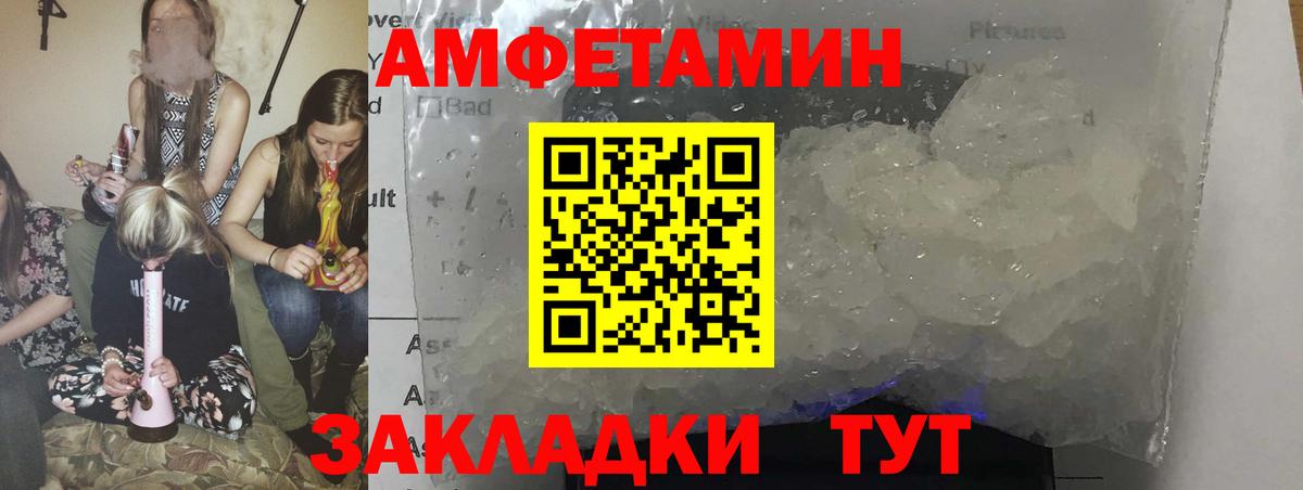 Ростов-на-Дону  АМФ VHQ  Amphetamine  АМФЕТАМИН  Вход с VPN 