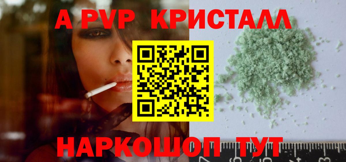 наркотики  Вход с VPN  A PVP СК КРИС  Ростов-на-Дону  Alfa_PVP  А ПВП крисы CK  А ПВП Соль 