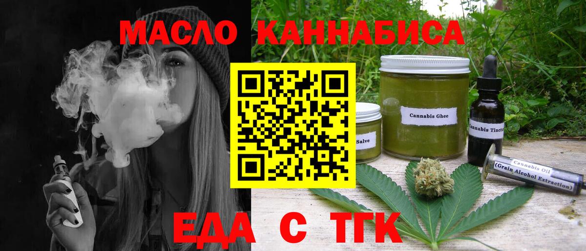 Еда ТГК марихуана Ростов-на-Дону