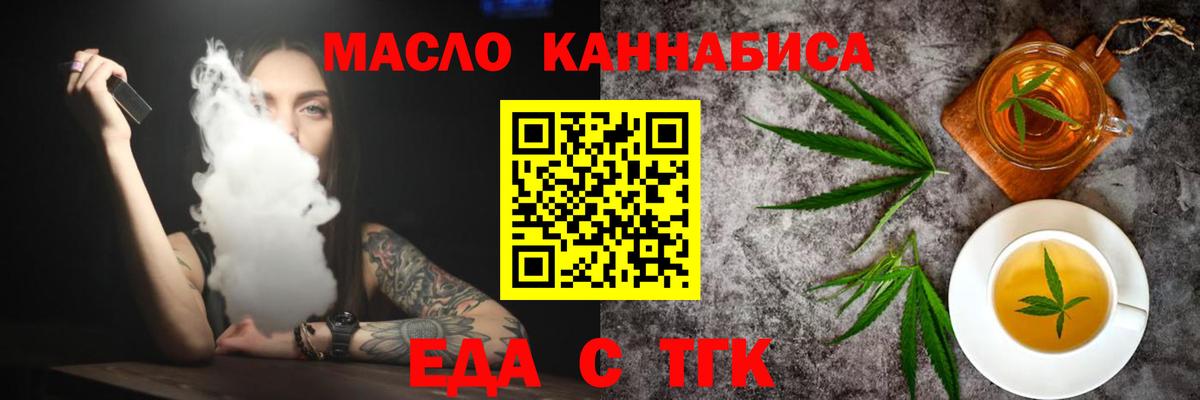 Ростов-на-Дону  Печенье с ТГК марихуана  Вход с VPN 