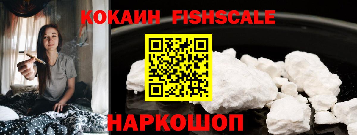 КОКАИН Перу Ростов-на-Дону