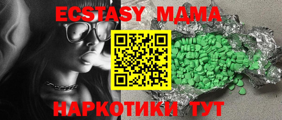 Ростов-на-Дону  Экстази ешки  Экстази  Вход с VPN  ЭКСТАЗИ круглые 
