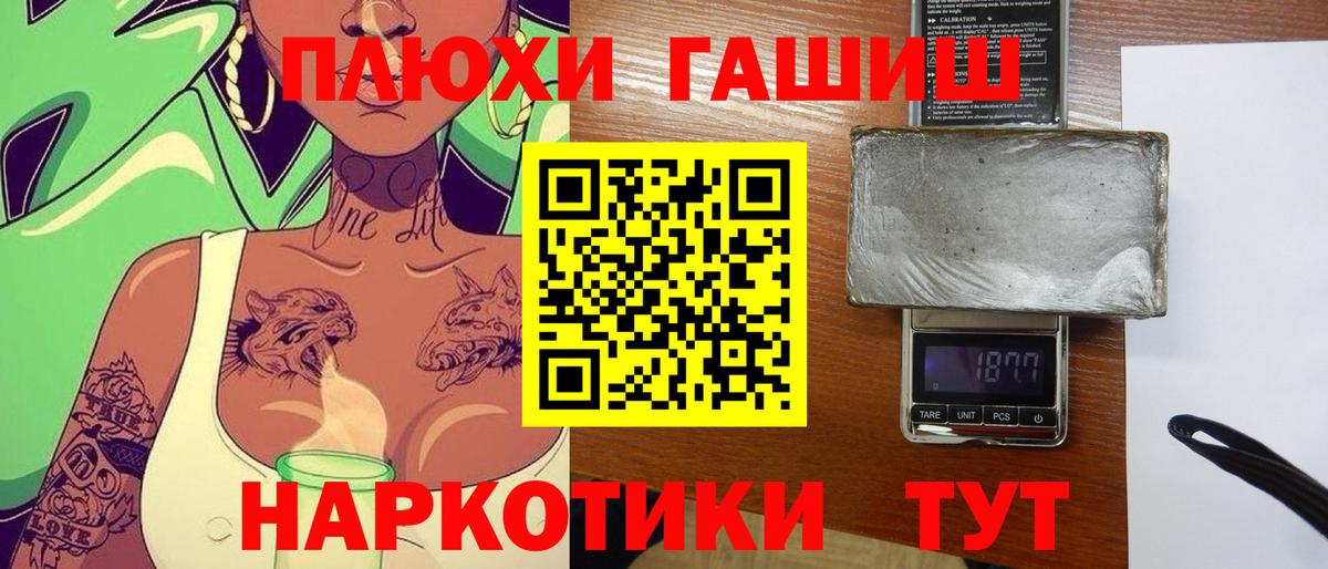Ростов-на-Дону  ГАШ Изолятор  ГАШИШ гарик  Вход с VPN 