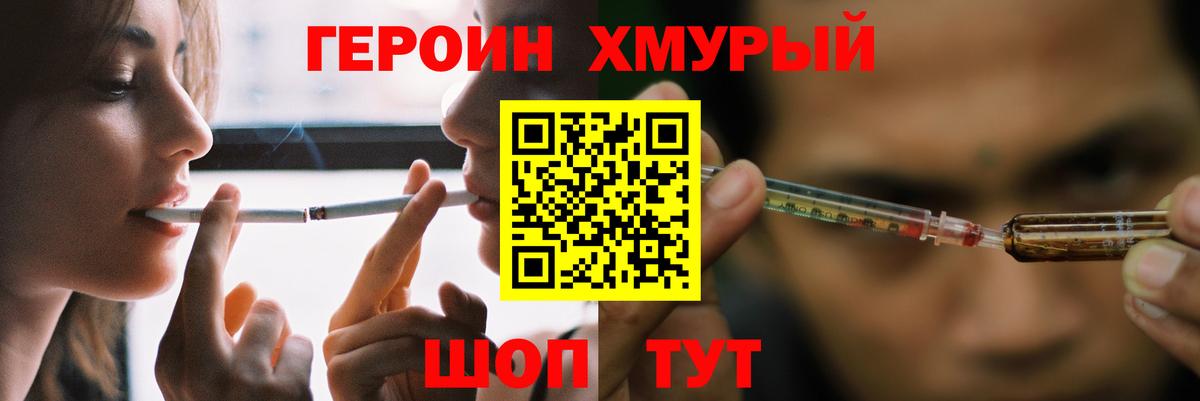Ростов-на-Дону  Героин афганец  Вход с VPN 
