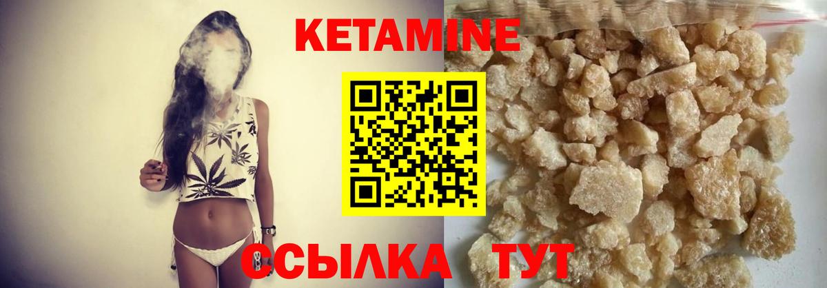 Ростов-на-Дону  Кетамин VHQ  Вход с VPN 