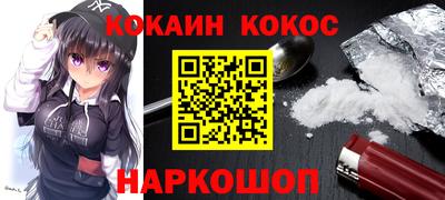 COCAINE Ярцево
