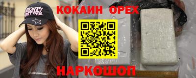 COCAINE Ярцево