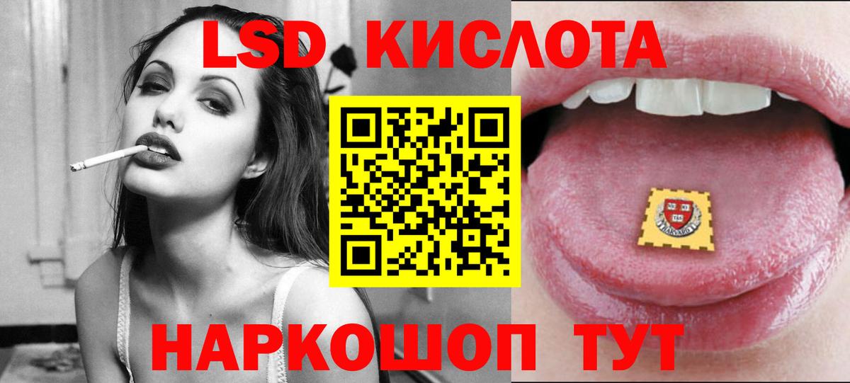 LSD-25 экстази кислота Ростов-на-Дону