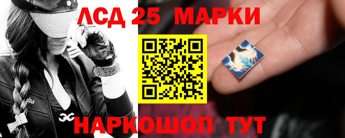 Лсд 25 экстази ecstasy  Вход с VPN  ЛСД экстази кислота  LSD-25 экстази  Ростов-на-Дону 