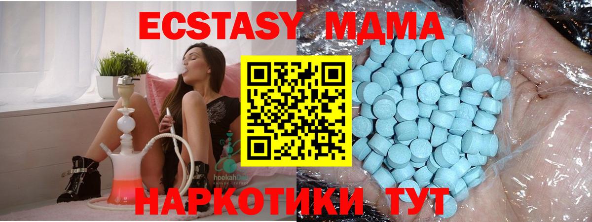 MDMA кристаллы  МДМА кристаллы  Ростов-на-Дону  МДМА  Вход с VPN 