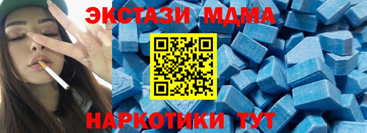 МДМА crystal Ростов-на-Дону
