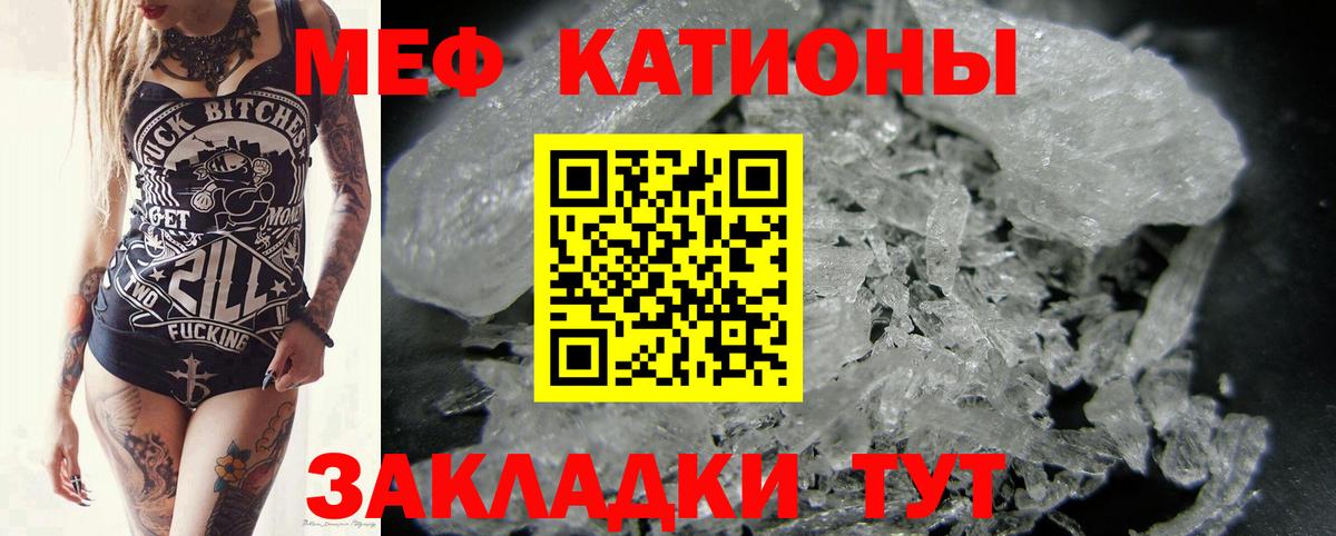 Ростов-на-Дону  Мефедрон  Вход с VPN  МЯУ-МЯУ VHQ  МЯУ-МЯУ 4 MMC  МЯУ-МЯУ 