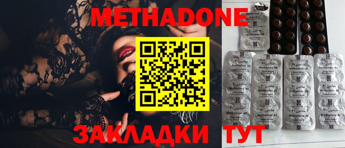 Метадон мёд Ростов-на-Дону