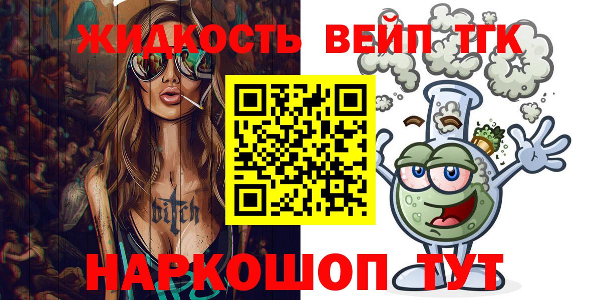 Ростов-на-Дону  ТГК вейп с тгк  Вход с VPN 