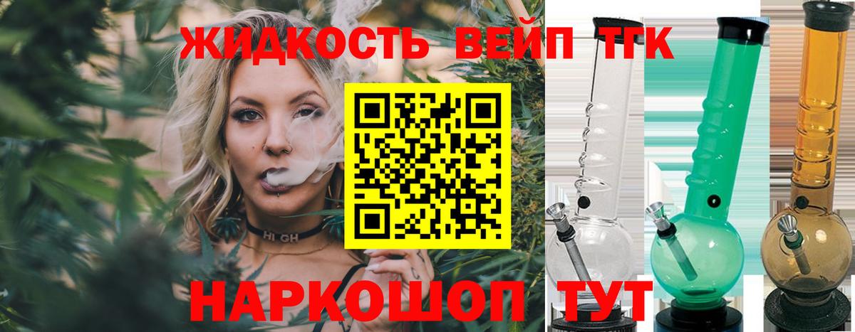ТГК вейп Ростов-на-Дону